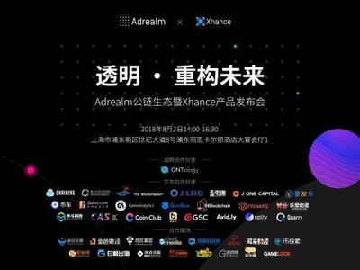 區(qū)塊鏈將顛覆數(shù)字廣告行業(yè)?Adrealm將震撼發(fā)布