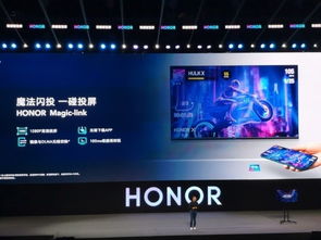 榮耀智慧屏系列正式發布 鴻蒙系統 開機無廣告 3799起