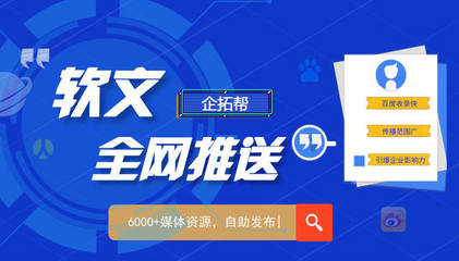 軟文發布全網推廣,如何在企拓幫投放廣告?