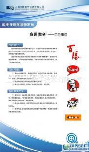 高清廣告機(jī)(多媒體信息發(fā)布系統(tǒng))案例_傳媒、廣電_世界工廠網(wǎng)中國(guó)產(chǎn)品信息庫(kù)