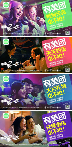 美團(tuán)發(fā)布全新廣告:隨時(shí)隨地用美團(tuán),美團(tuán)一次,美一次
