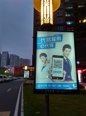 上海燈里傳媒公司11.51點(diǎn)位投放社區(qū)廣告策劃高端戶外燈箱電梯高架高炮停車場(chǎng)招商廣告策劃設(shè)計(jì)代理發(fā)布圖片_高清圖_細(xì)節(jié)圖