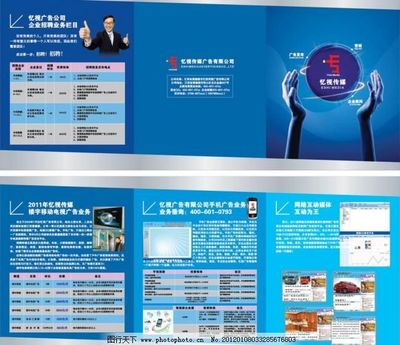 憶視傳媒三折頁圖片