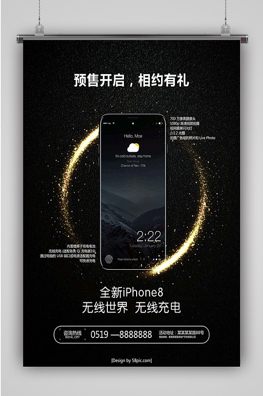 產(chǎn)品海報(bào)高端海報(bào)新品發(fā)布創(chuàng)意